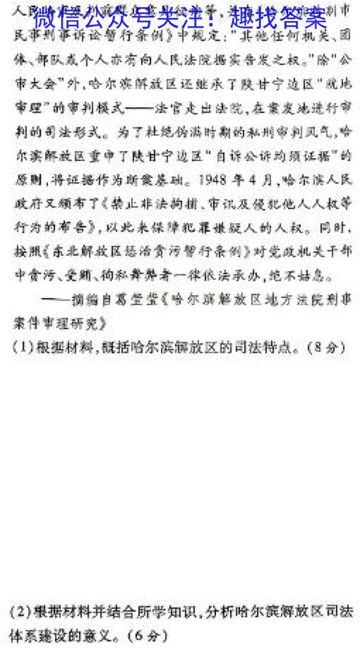 安徽省2023-2024学年七年级第二学期蚌埠G5教研联盟期中调研考试历史试卷