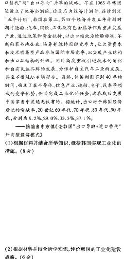 河南省名校联盟2024届高三年级4月模拟考试思想政治部分