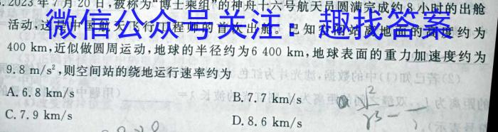 厚德诚品 湖南省2024年高考冲刺试卷(压轴一)物理试卷答案