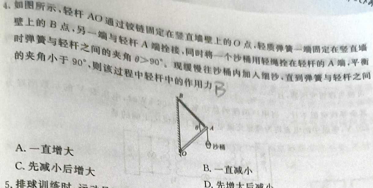 [今日更新]2024年河北省九地市八年级综合测试.物理试卷答案