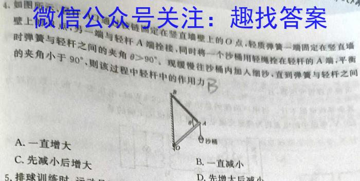 云南省2023-2024学年高一年级期末模拟考试(579A)物理试题答案