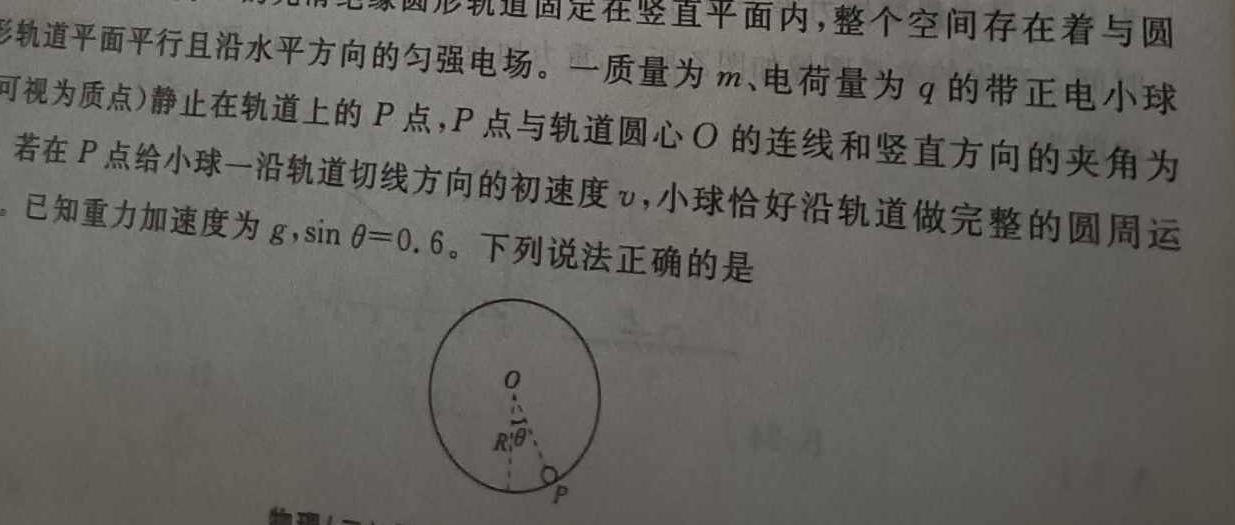 [今日更新]菁师教育 2024届高考仿真模拟信息卷二2.物理试卷答案