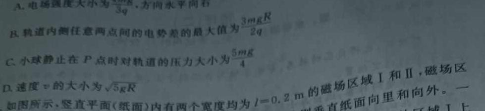 [今日更新]2024年河南省普通高中招生考试中考密卷(三卷).物理试卷答案