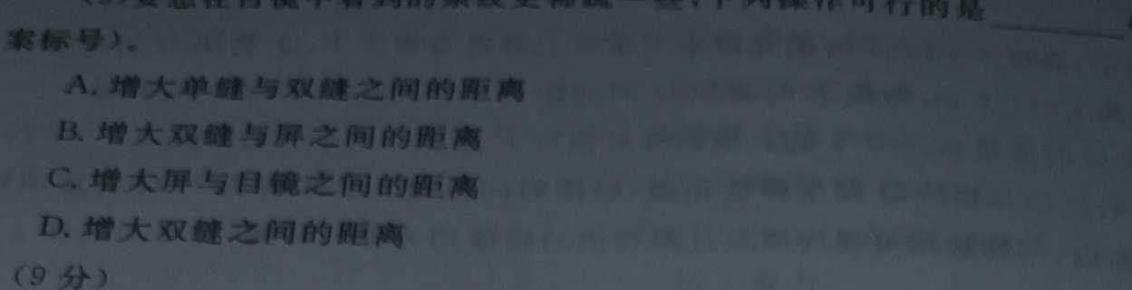 四川省大数据精准教学联盟2022级高三第一次统一监测(物理)试卷答案