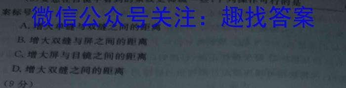 安徽省示范高中培优联盟2024年春季联赛(高一)物理试卷答案