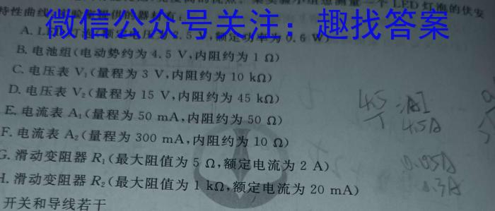 湖北省2024年普通高等学校招生统一考试新高考备考特训卷(五)5物理试卷答案