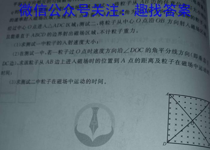 陕西省2023~2024学年度八年级第二学期期末质量调研(卷)物理试题答案