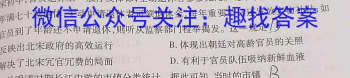 江西省2023-2024学年度八年级期末练习(四)历史试卷答案