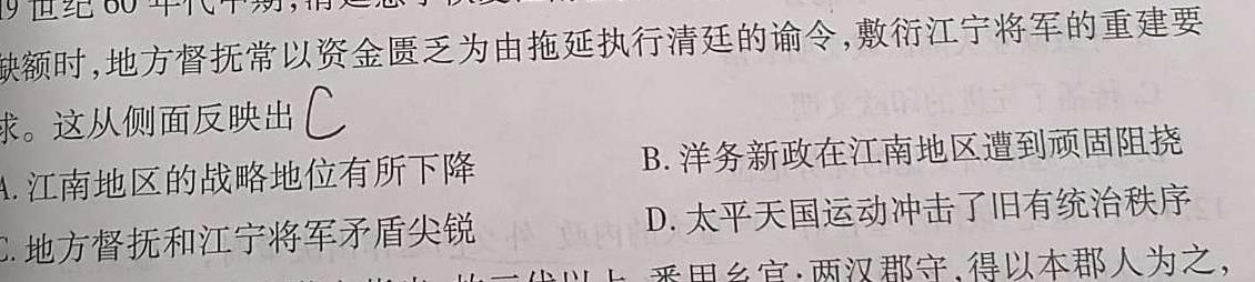 炎德英才大联考长郡中学2025届高三月考试卷(一)1思想政治部分