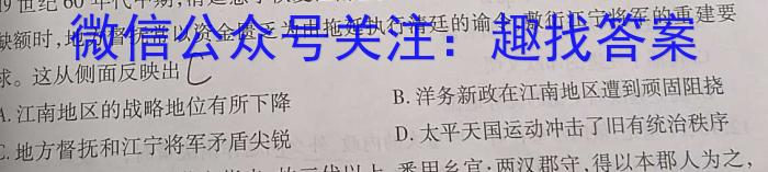 西南大学附中 重庆育才中学 高2025届拔尖强基联盟高二下三月联合考试历史试卷答案