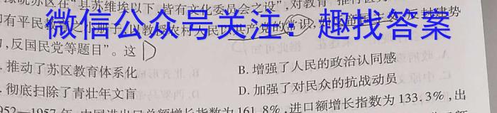 [温州二模]浙江省温州市普通高中2024届高三第二次适应性考试历史试卷答案