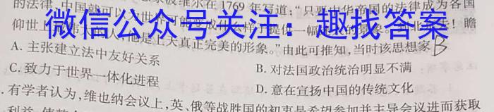 2024年甘肃省普通高中学业水平选择性考试冲刺压轴卷(二)历史试卷答案