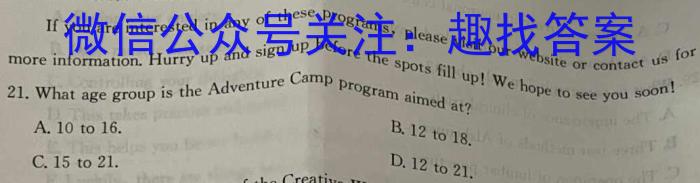 2024年广东省初中毕业生学业考试仿真试卷(三)英语