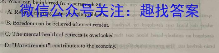 2024届陕西省九年级最新中考定心卷(×加黑点)英语