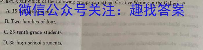 ［高一年级］乌江新高考协作体2023-2024学年（下）第一阶段性学业质量联合调研抽测英语试卷答案