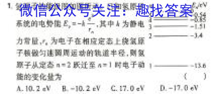 安徽第一卷·2024-2025学年安徽省九年级(9月)教学质量检测一Ⅰ物理试卷答案