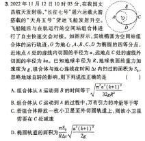 六安一中2024年春学期高二年级期末考试(物理)试卷答案