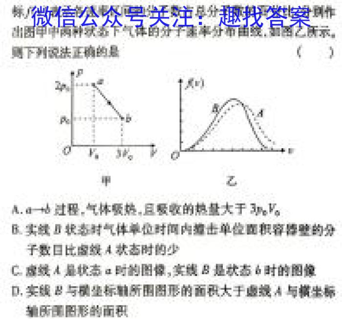 天一小高考 2024-2025学年(上)高三第一次考试物理试卷答案