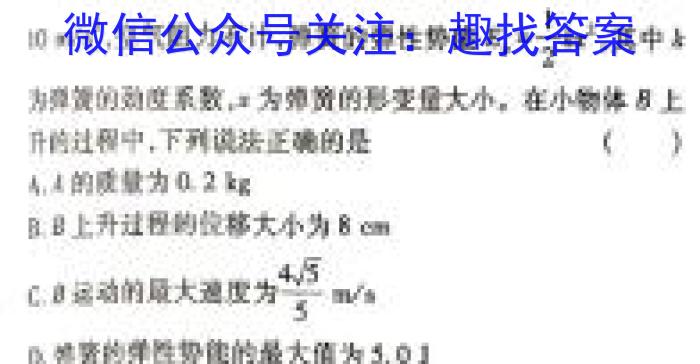 河南省三门峡市2024年中招第一次模拟考试h物理