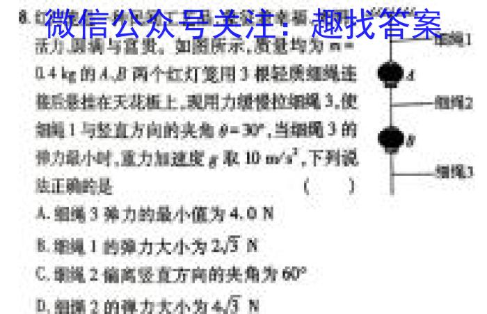 陕西省汉中市2024届高三年级教学质量第二次检测考试(4月)物理试卷答案