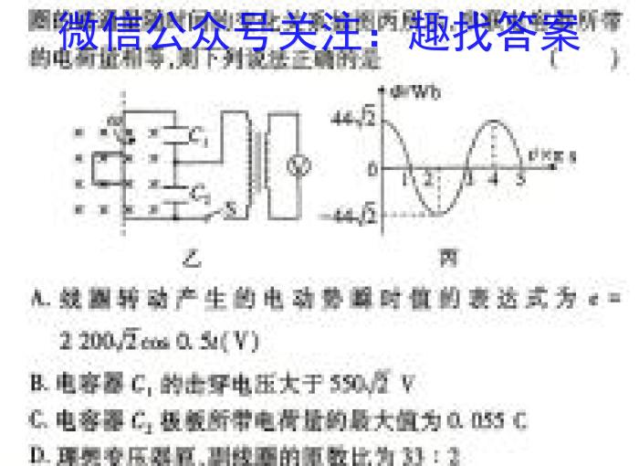 2024年河南省初中学业水平考试全真模拟试卷(六)物理试题答案