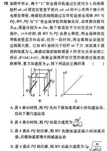 安徽师范大学附属中学2023-2024学年高二下学期第一次学情检测物理试题.