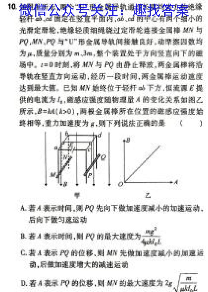 Z20名校联盟（浙江省名校新高考研究联盟）2024届高三第二次联考物理试卷答案