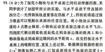 [今日更新]江西省2024年学考水平练习（三）.物理试卷答案