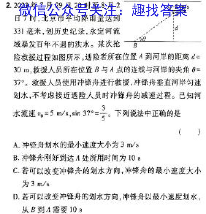 江西省南昌市2023-2024学年度第二学期高一年级7月期末考试物理试题答案