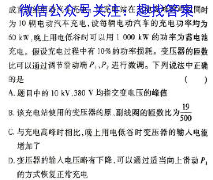 2024年普通高等学校招生全国统一考试仿真模拟卷(T8联盟)(八)h物理