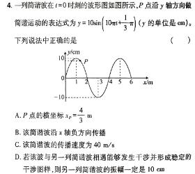 [今日更新]安徽省2024届下学期九年级开学考试（2.27）.物理试卷答案