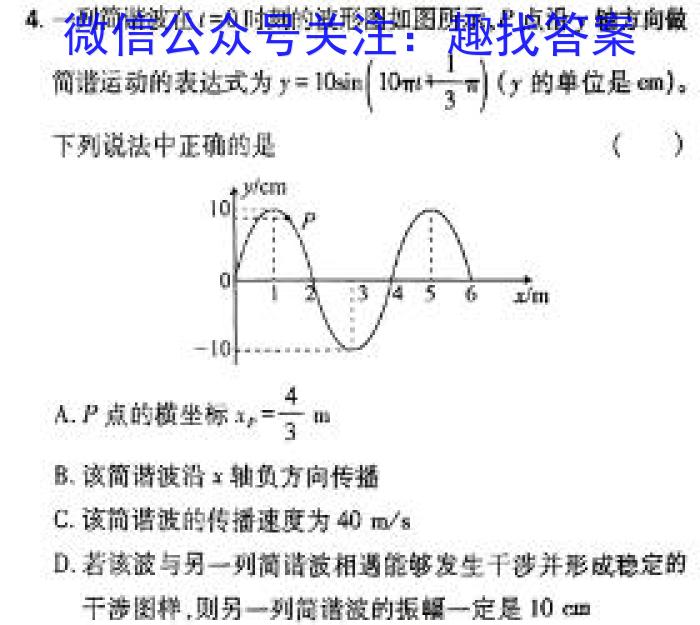 ［上海中考］2024年上海市初中学业水平考试物理试题答案