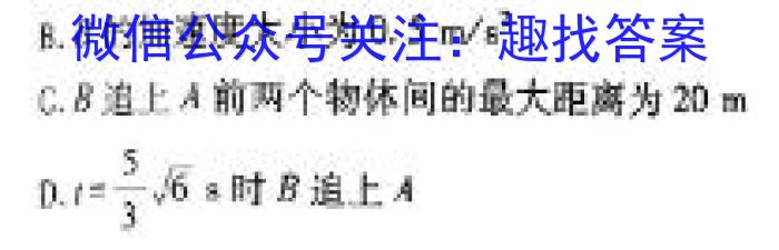 ［兰州一诊］兰州市2024届高三年级第一次诊断性考试物理试卷答案