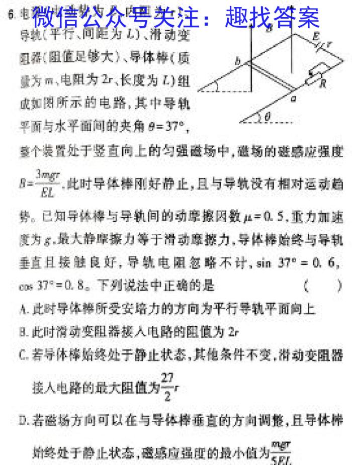 陕西省临潼区2024届高三年级3月联考物理`