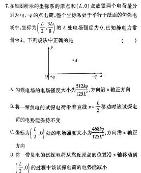 [今日更新]2024届高三一起考大联考(模拟三).物理试卷答案