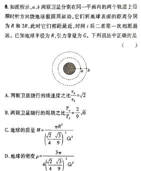 [今日更新]贵州省2023-2024学年第二学期高一年级5月联考（506）.物理试卷答案