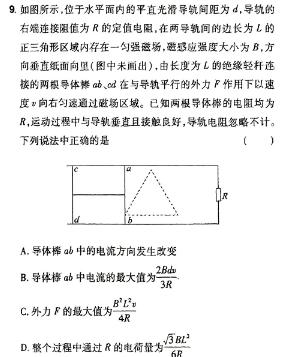 [今日更新]金科大联考·山东省2024届高三4月质量检测.物理试卷答案