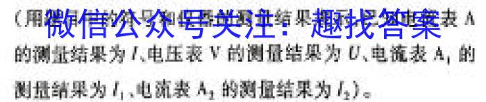 天一大联考 2024届高三年级第一次模拟考试物理试卷答案