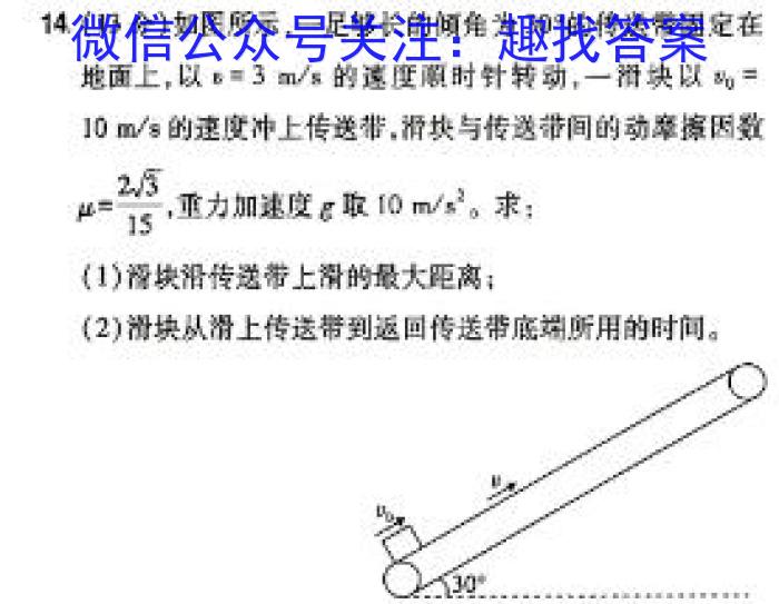 江西省2024年学考水平练习（二）物理