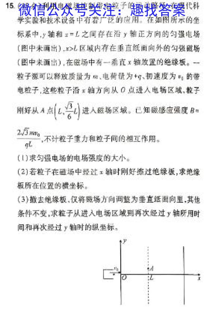 张家口市2023~2024学年度第二学期高二年级期末教学质量监测(2024.7)物理试卷答案