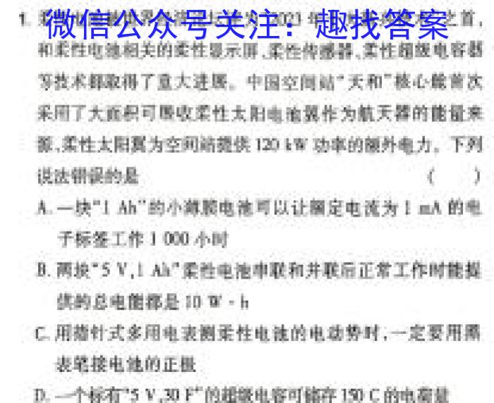 河南省南阳市2024年秋二十一学校七年级分班考试题物理试卷答案