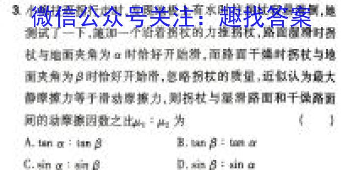 江西省2025届七年级上学期阶段评估1L R-JX(一)1物理试题答案