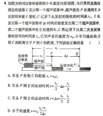 重庆市巴蜀中学2024年下学期九年级4月期中考试物理试题.