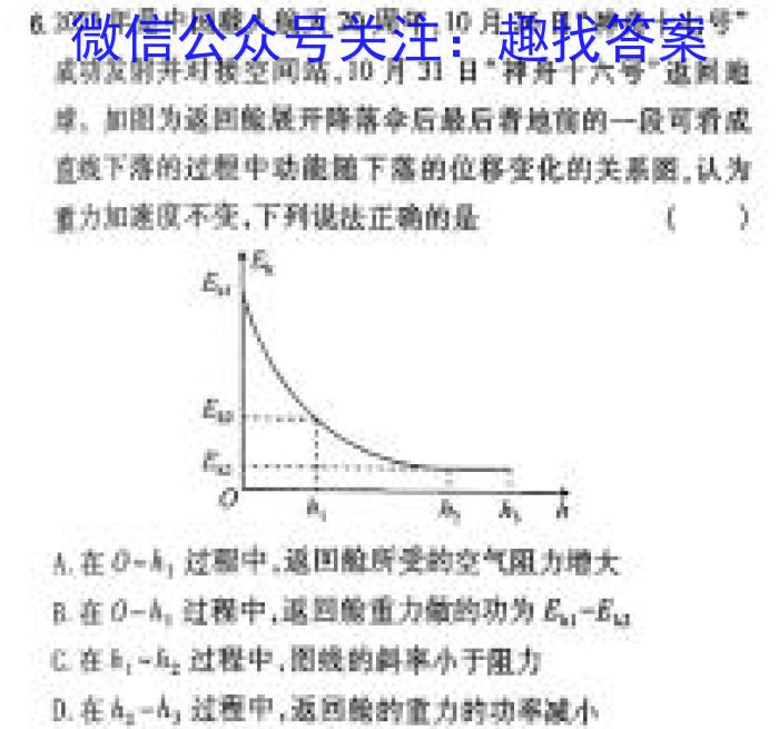 陕西省2023-2024高二年级考试(429B)物理