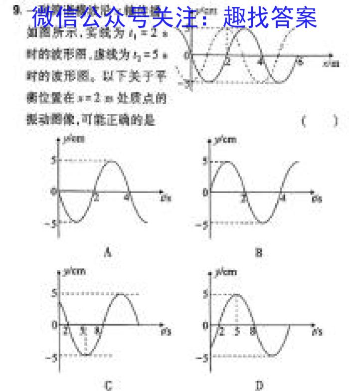 河南省许昌市XCS2023-2024学年第二学期七年级期末教学质量检测物理试题答案