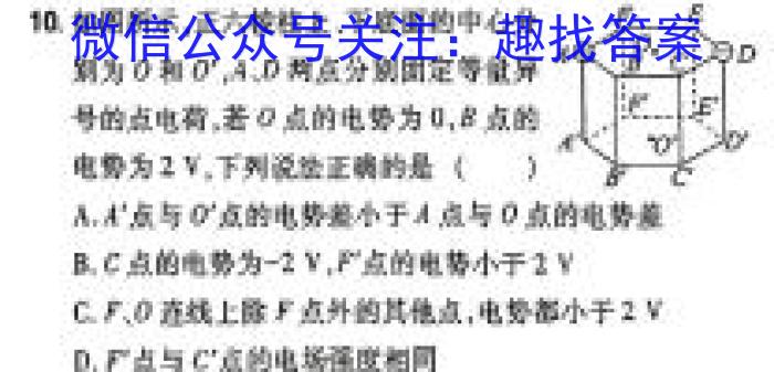 2024年湖南省普通高中学业水平合格性考试高二仿真试卷(专家版二)物理试卷答案