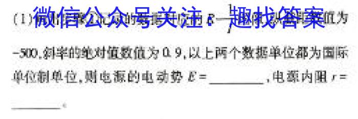 2023-2024学年吉林省高二试卷5月联考(正方形包菱形)物理`