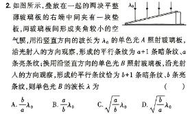 2025届全国高考分科模拟调研卷(三)(物理)试卷答案