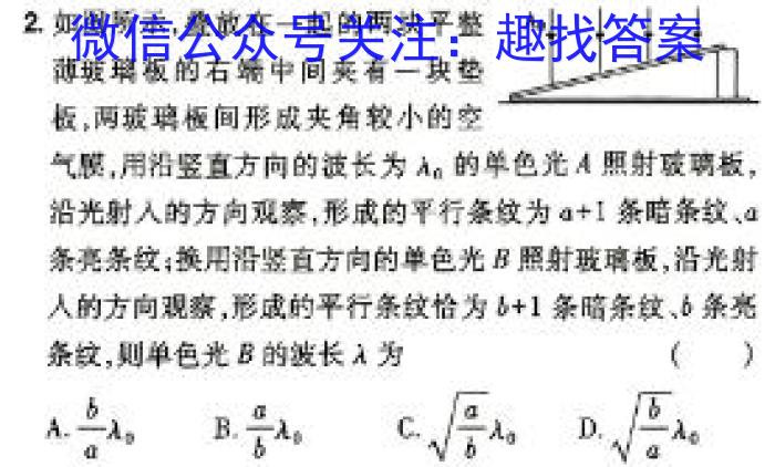 辽宁省2023~2024学年度下学期期中考试高一试题物理试卷答案