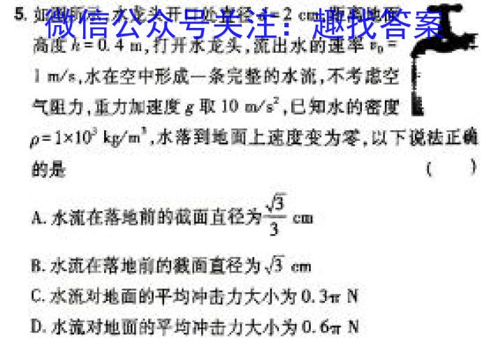 2024年毕节市高二年级期末联考物理试卷答案